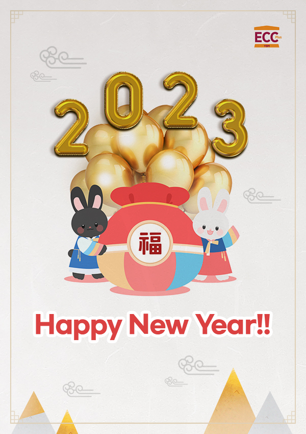 2023 새해인사