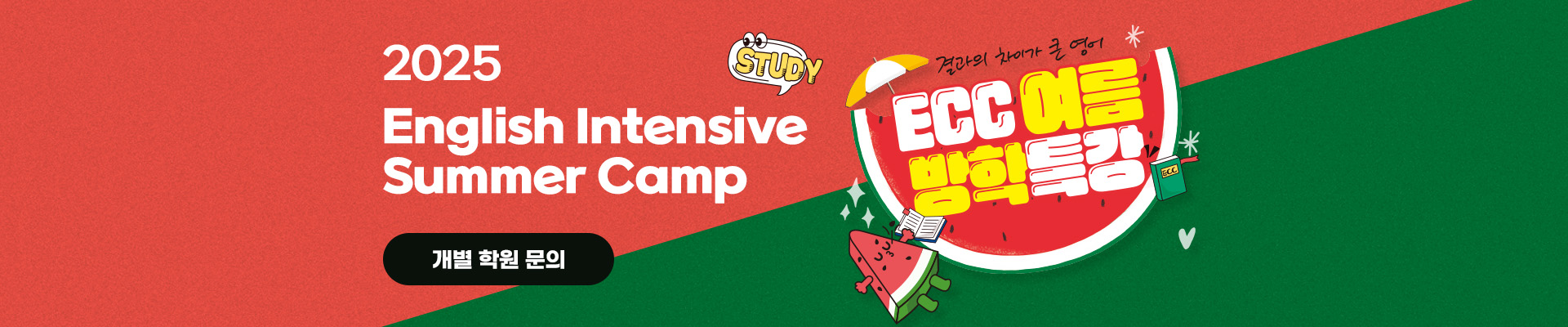 YBM SUMMER CAMP