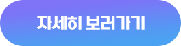 아이러닝 자세히 보기