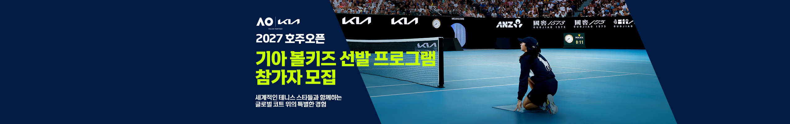 YBM ECC 기아 볼키즈 선발 프로그램 참가자 모집