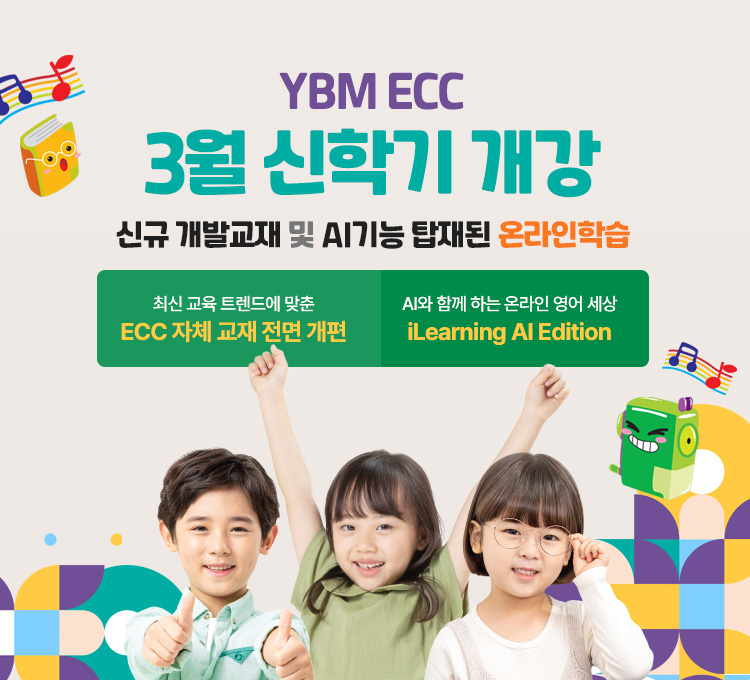 3월 신학기 개강