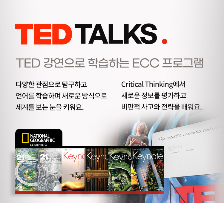 TED TALK 프로그램 안내