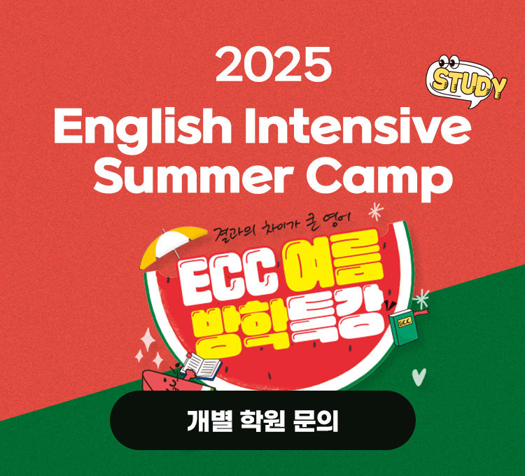 YBM SUMMER CAMP