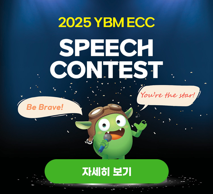 YBM SPEECH CONTEST