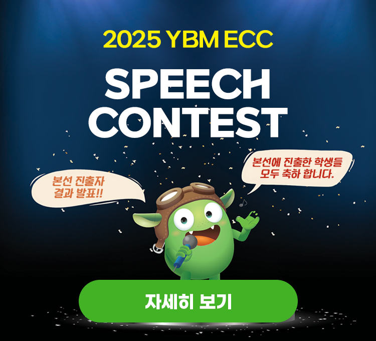 YBM SPEECH CONTEST