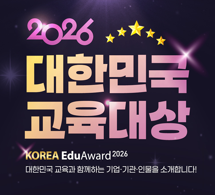 2026 대한민국 교육대상 YBMECC