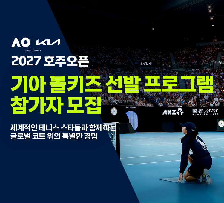 YBM ECC 기아 볼키즈 선발 프로그램 참가자 모집