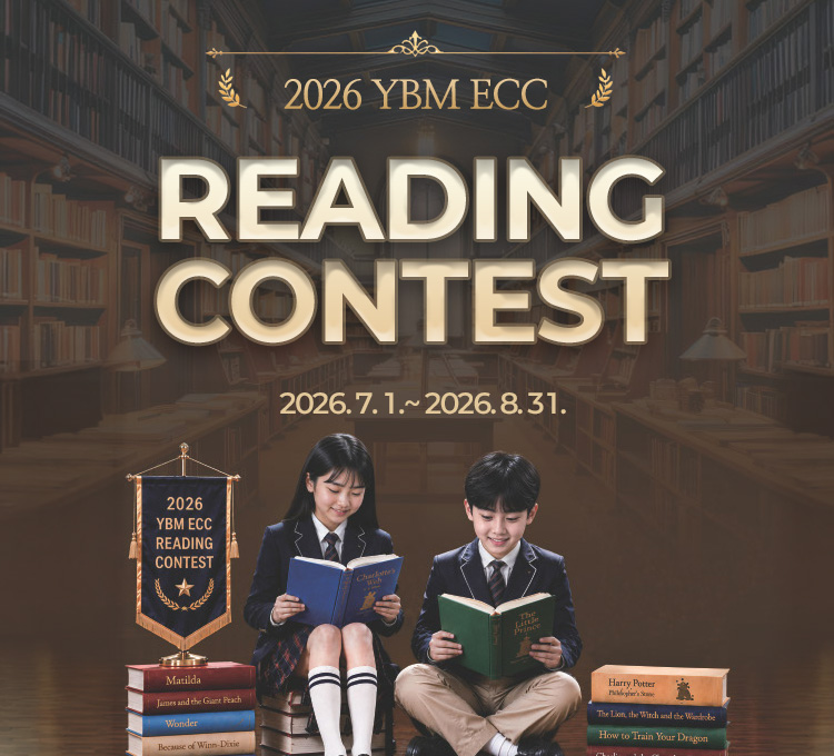 2026 리딩 컨테스트